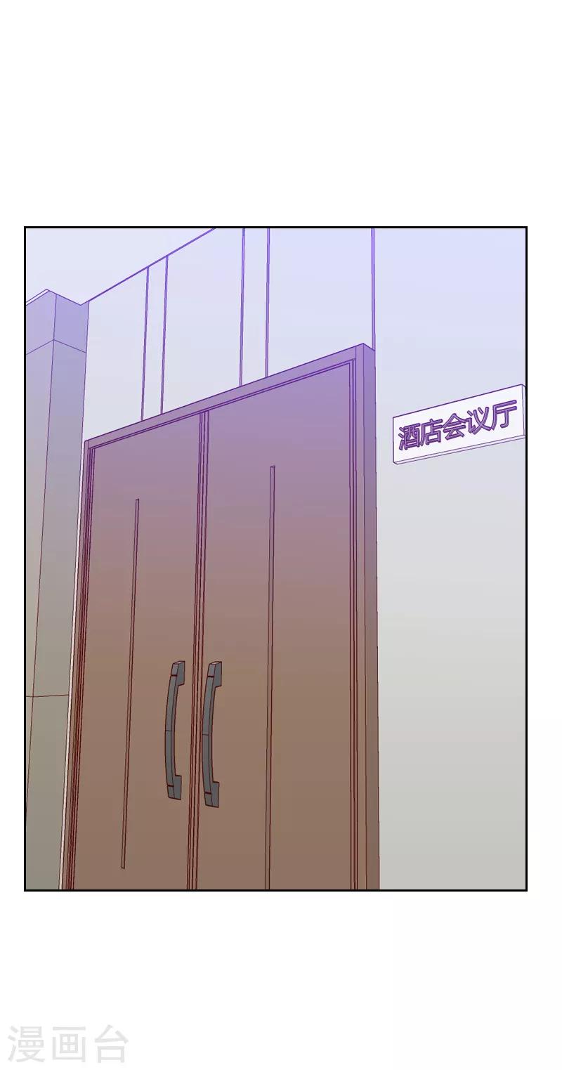 第83话 她怎么在这？1