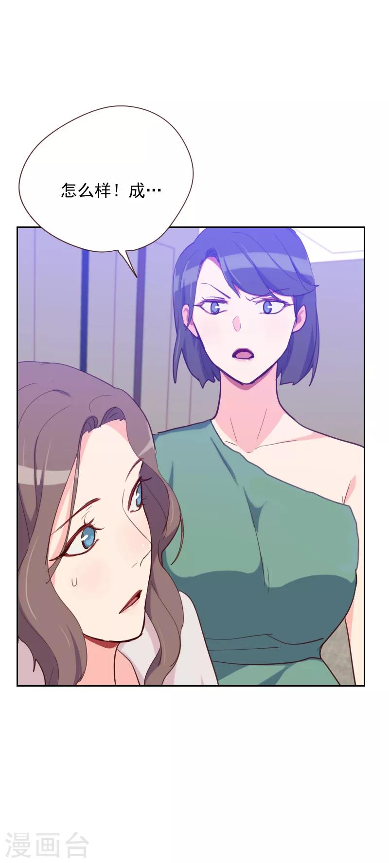 第83话 她怎么在这？10