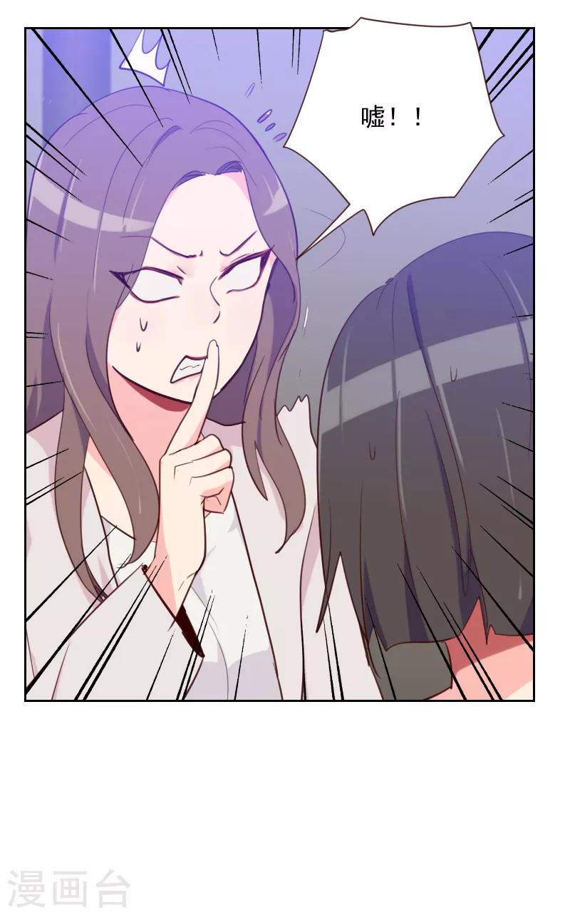 第83话 她怎么在这？11