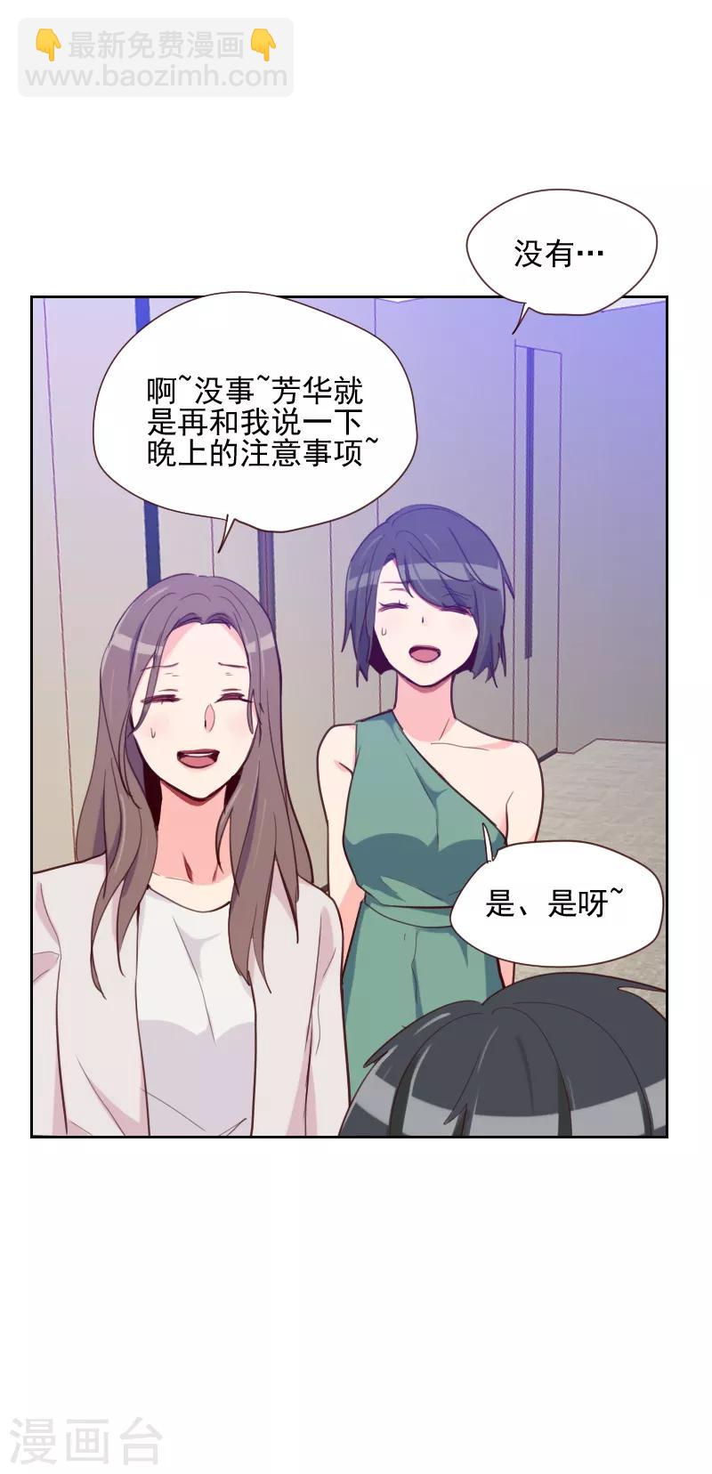 第83话 她怎么在这？13