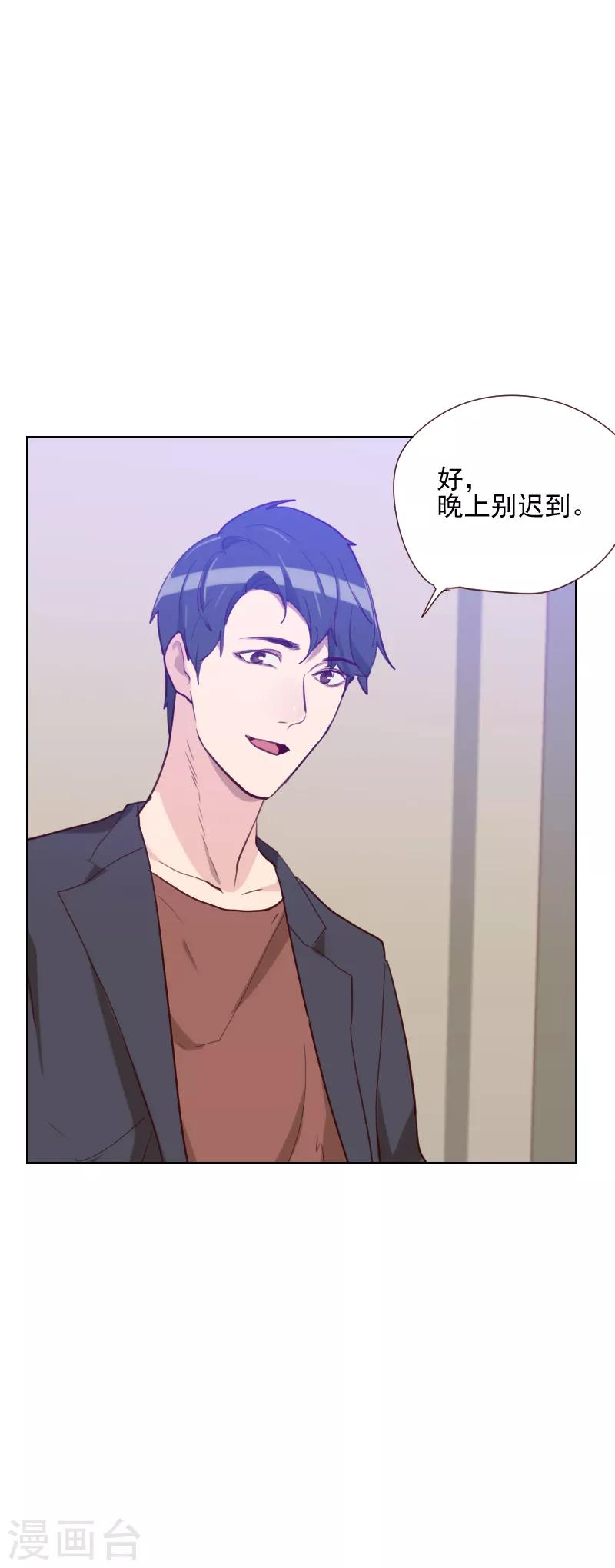 第83话 她怎么在这？14