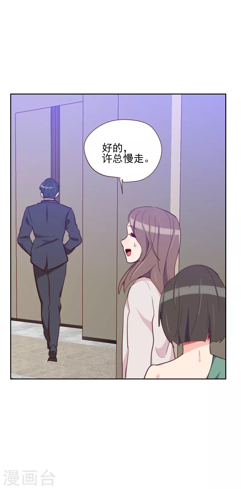 第83话 她怎么在这？15