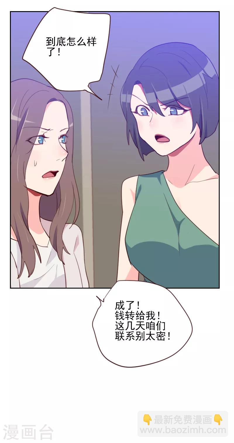 第83话 她怎么在这？16