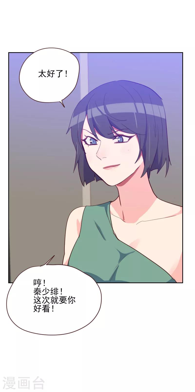 第83话 她怎么在这？17