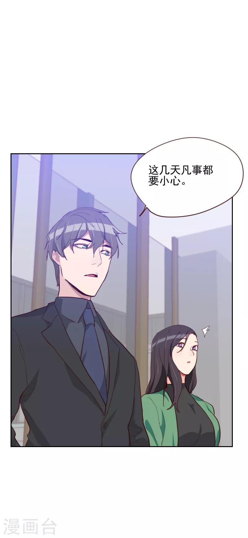 第83话 她怎么在这？19