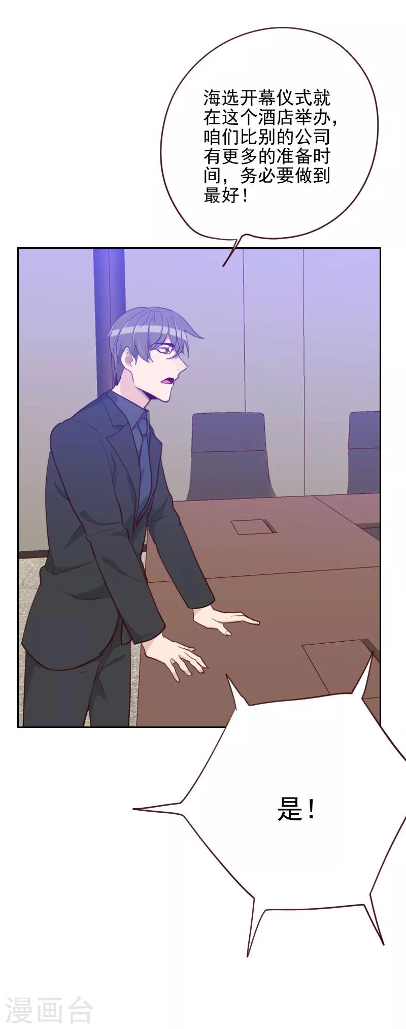 第83话 她怎么在这？2
