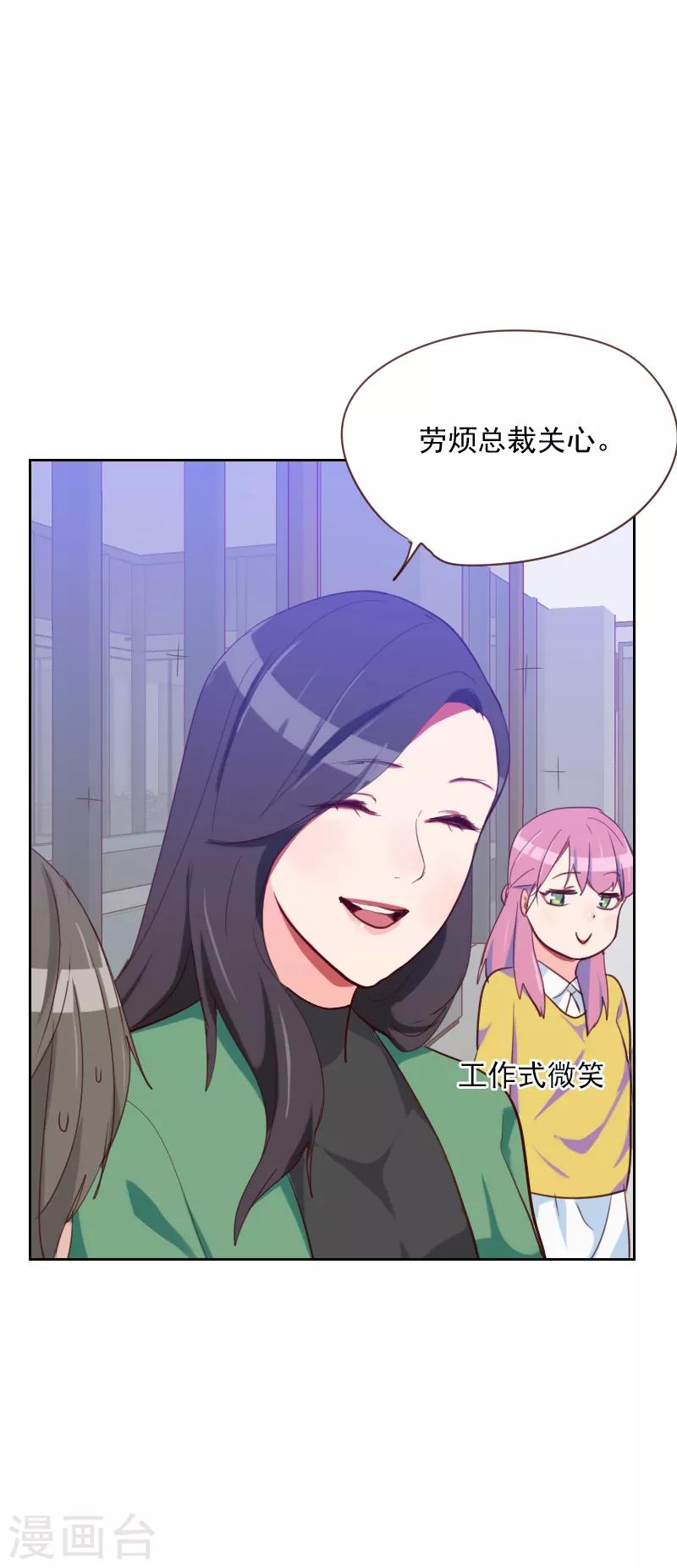 第83话 她怎么在这？20
