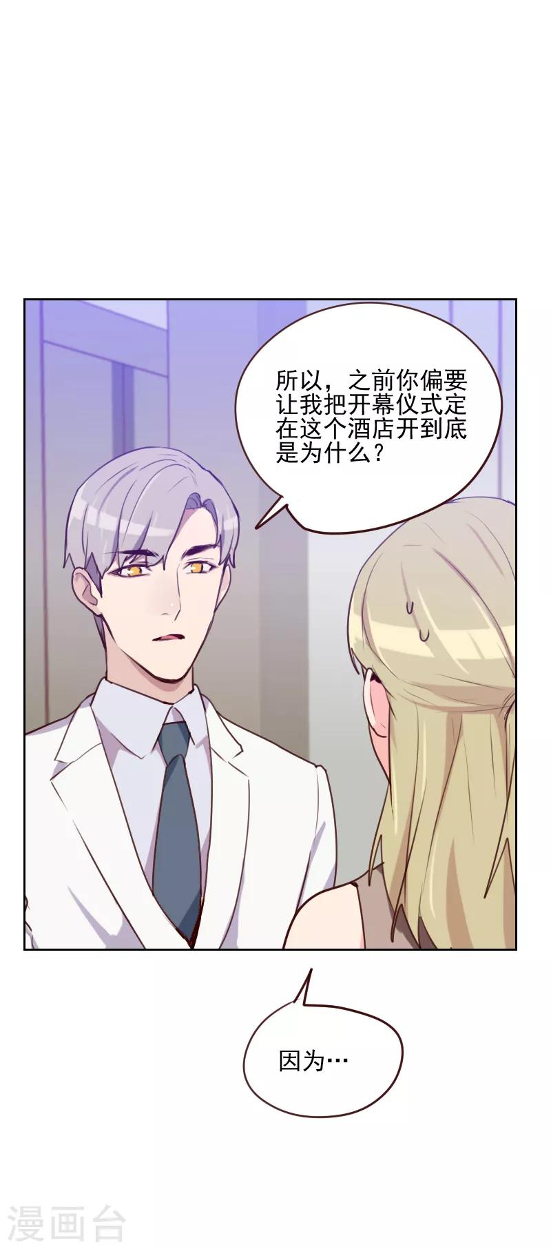 第83话 她怎么在这？22