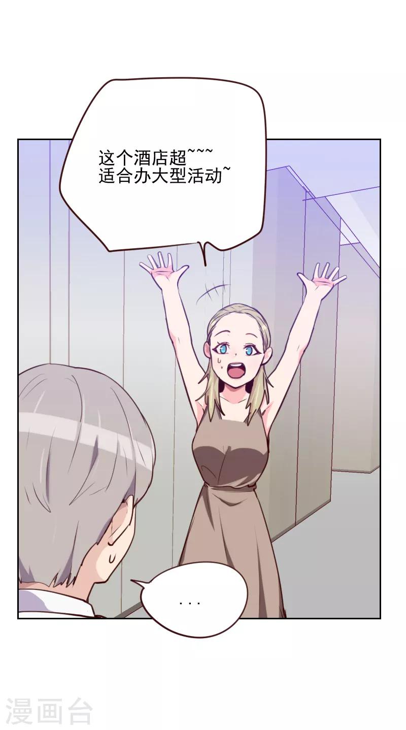 第83话 她怎么在这？23