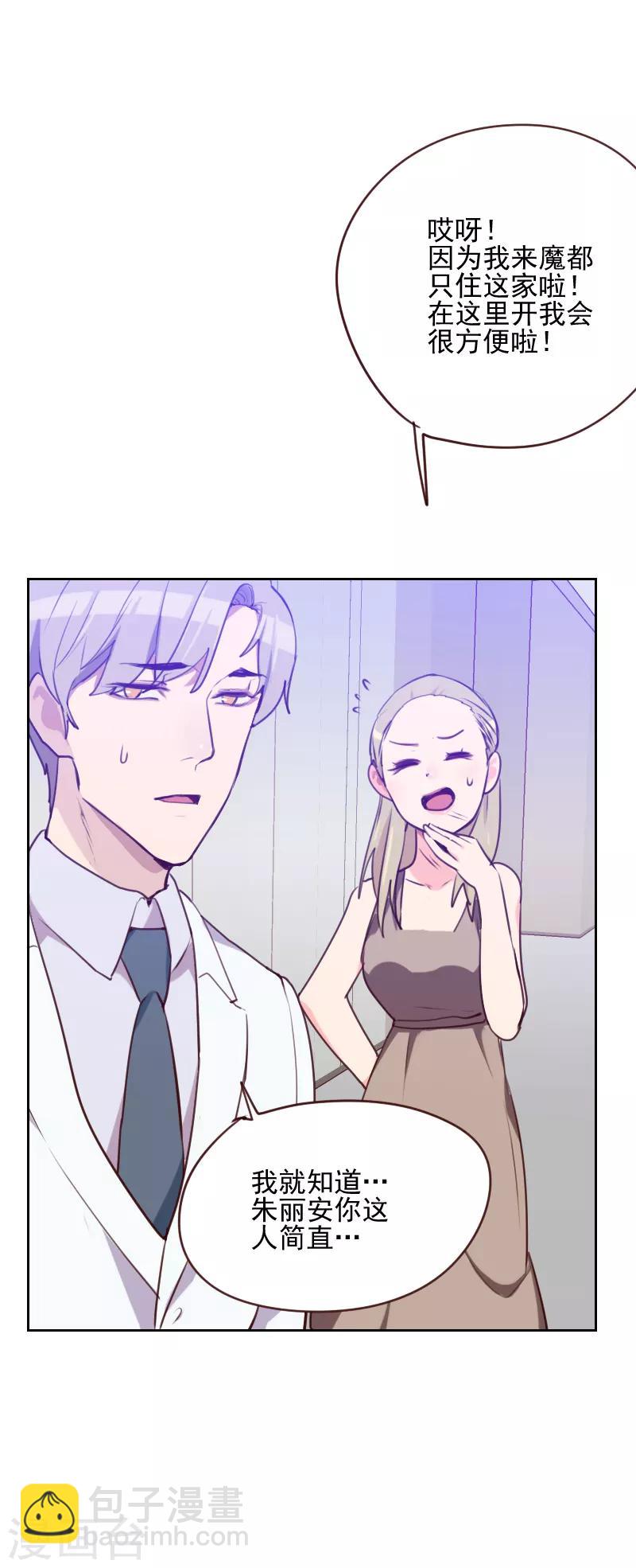 第83话 她怎么在这？24