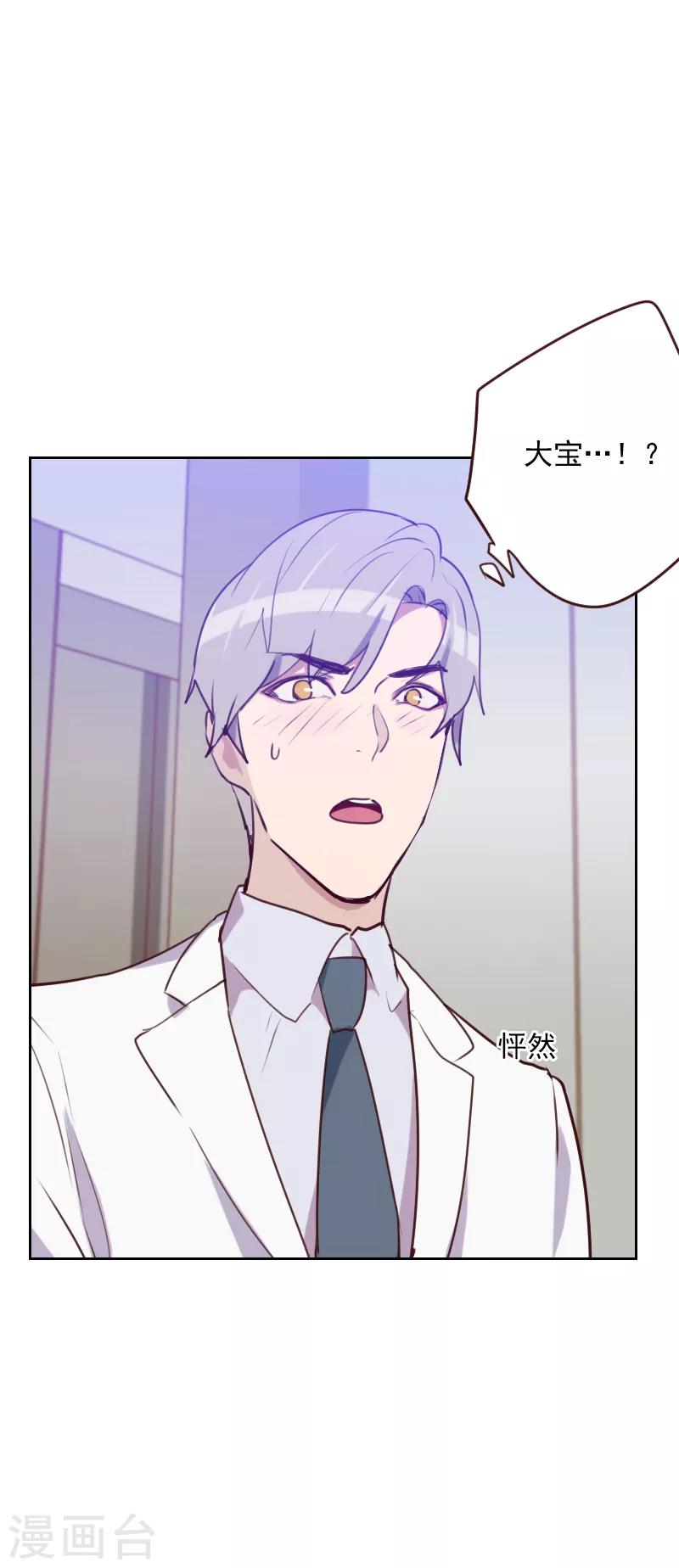 第83话 她怎么在这？25