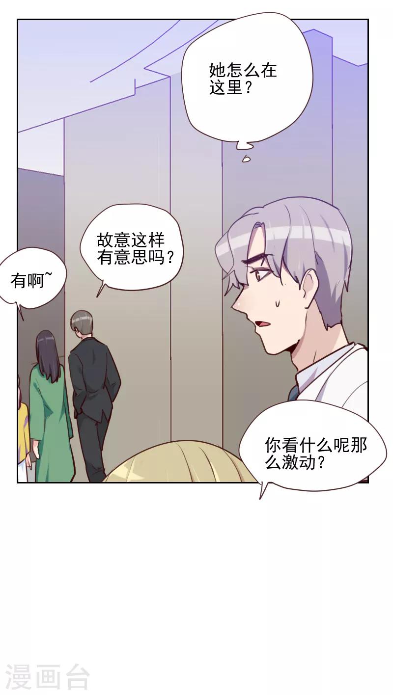 第83话 她怎么在这？26