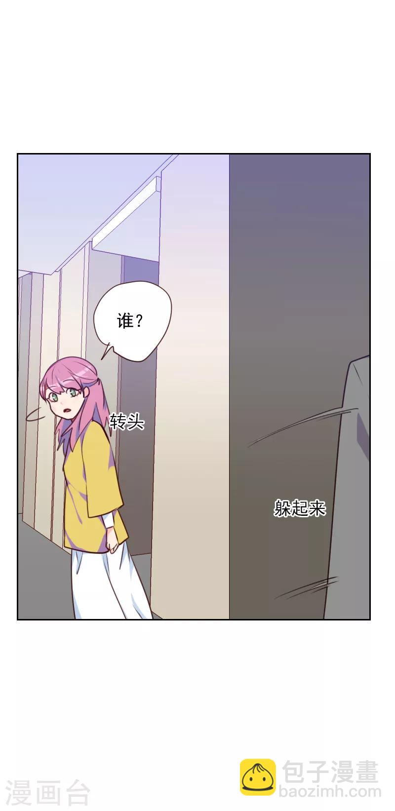 第83话 她怎么在这？27