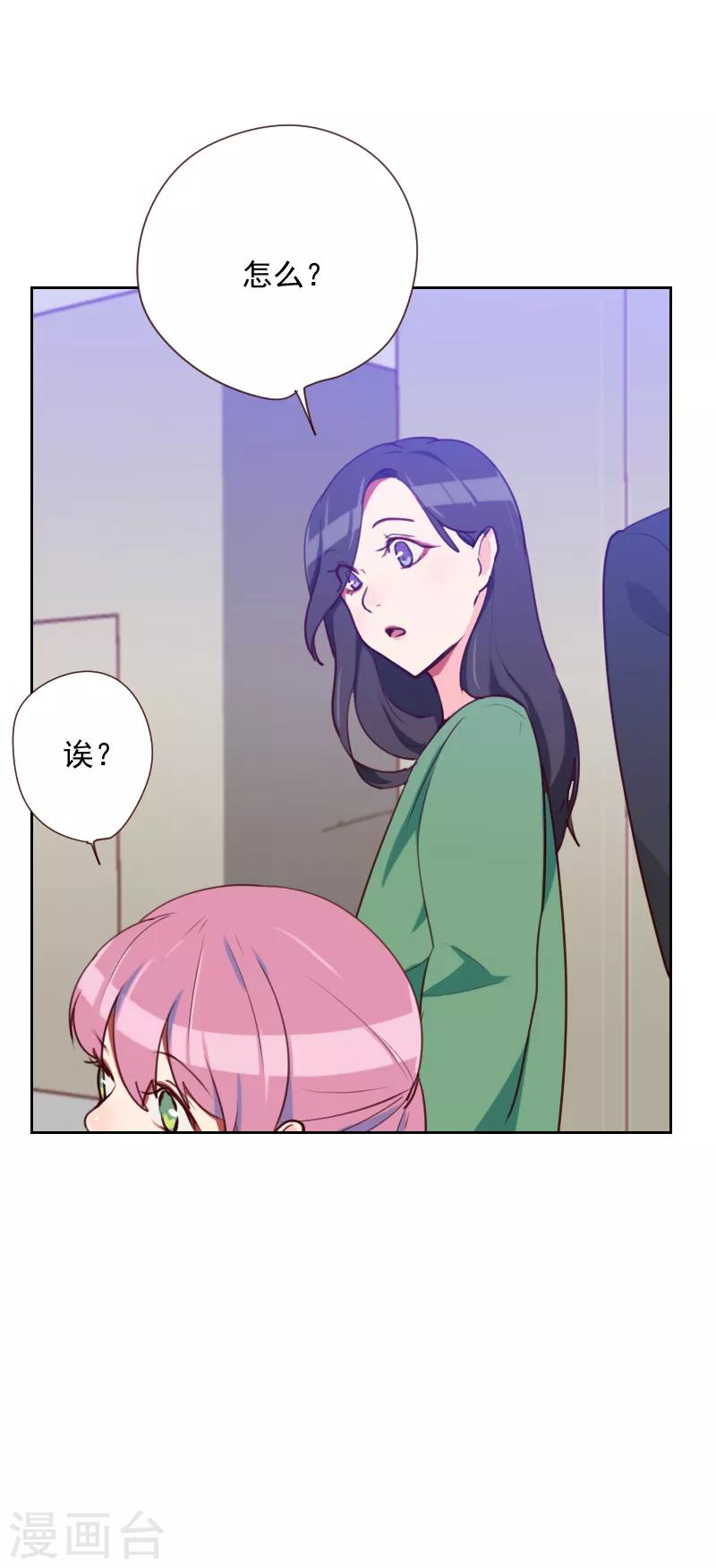 第83话 她怎么在这？28