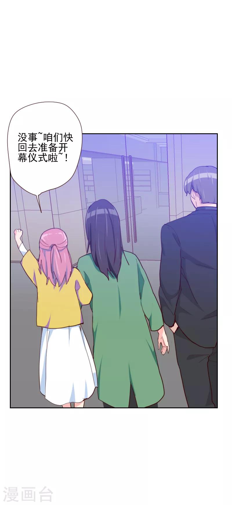 第83话 她怎么在这？29