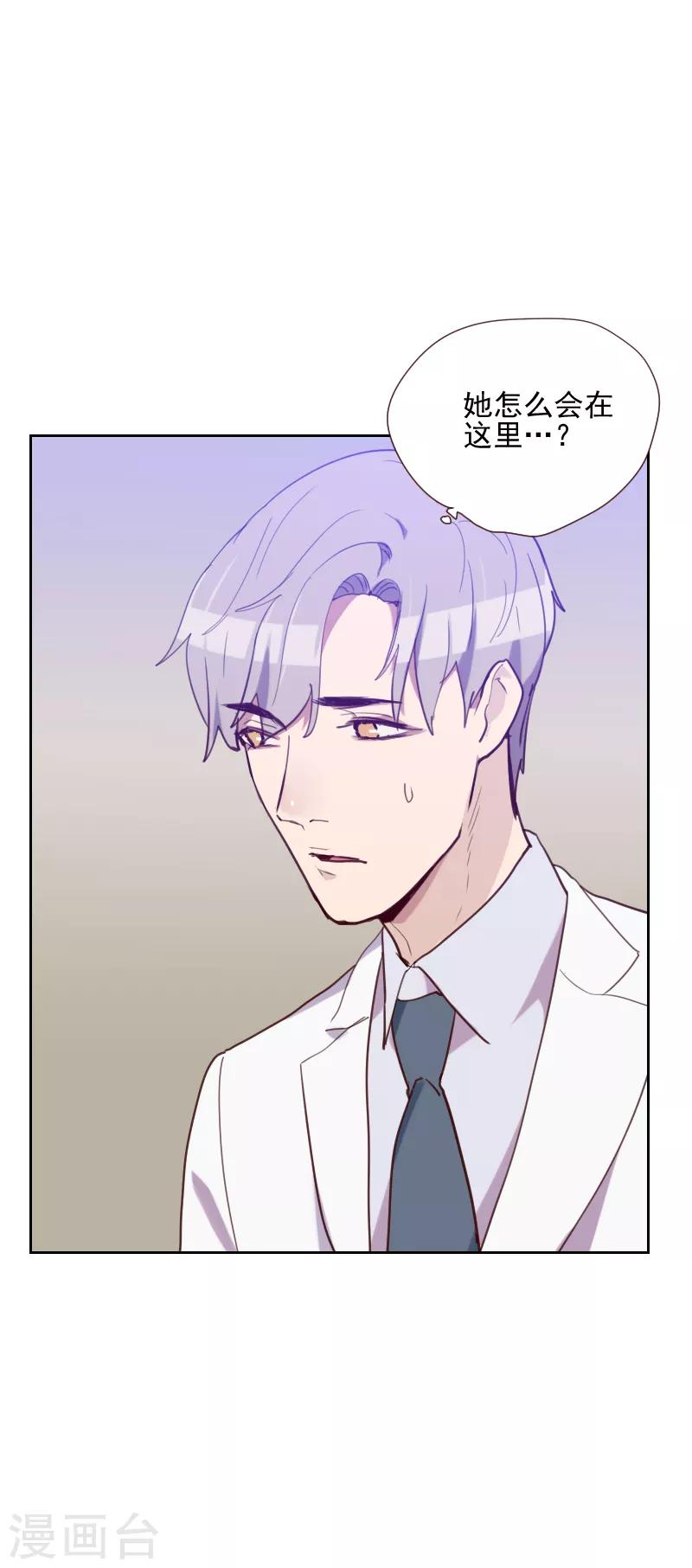 第83话 她怎么在这？30