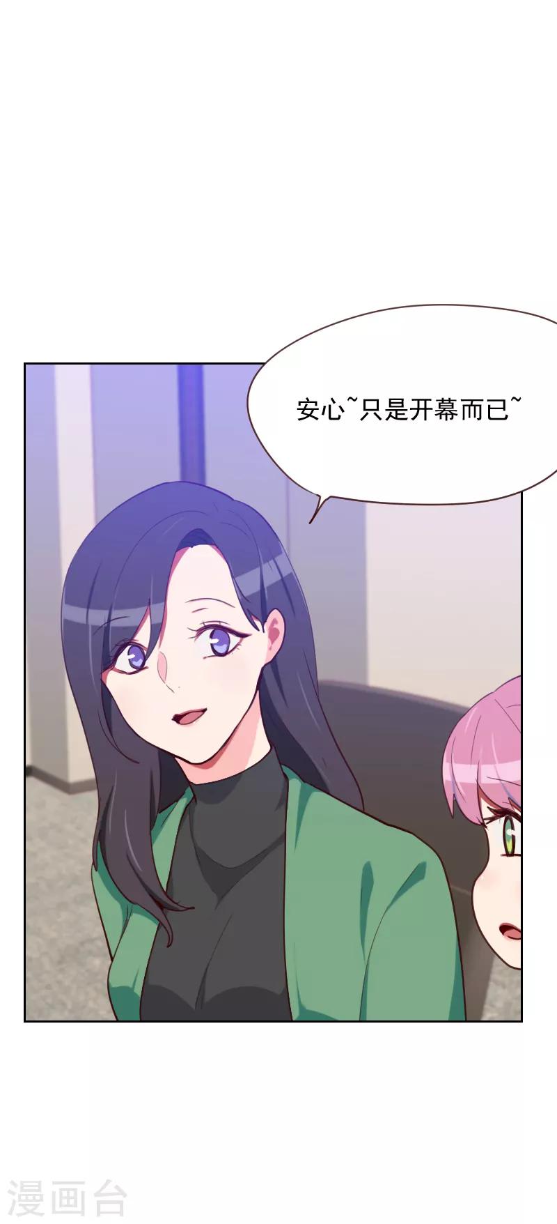 第83话 她怎么在这？4