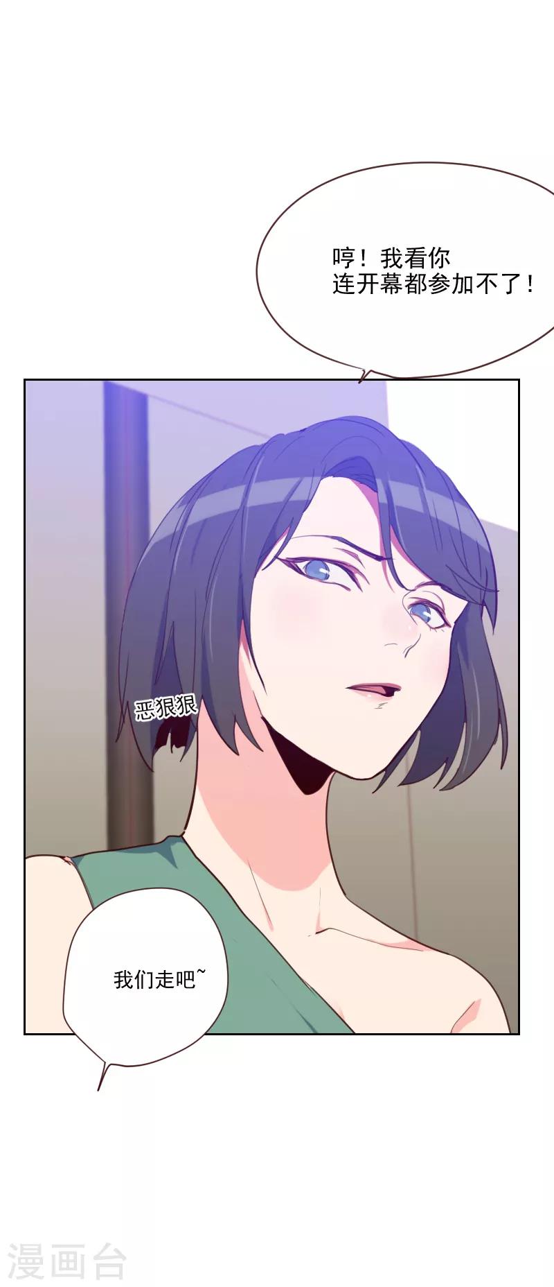 第83话 她怎么在这？5