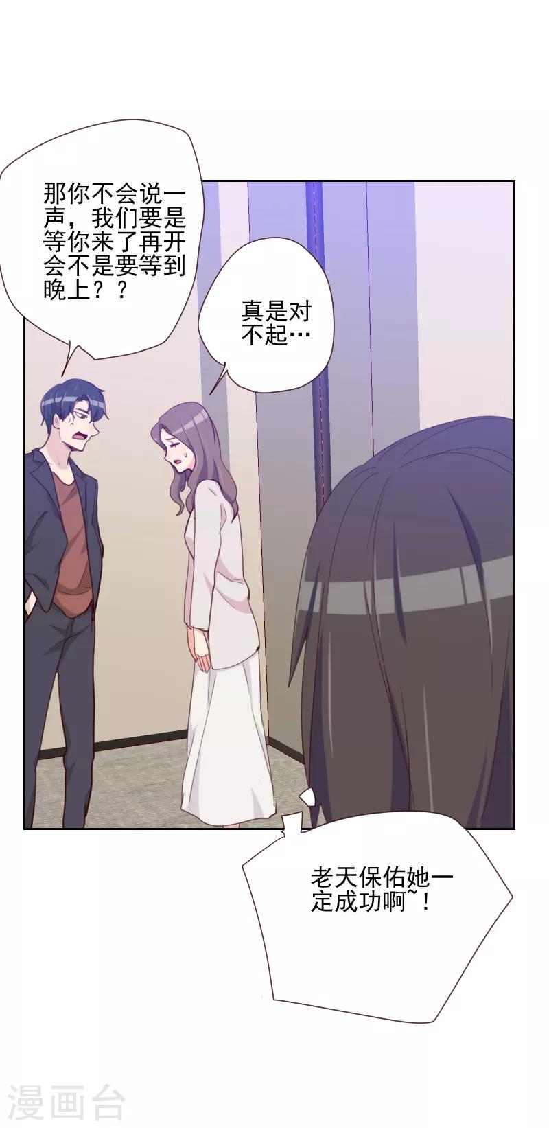 第83话 她怎么在这？7