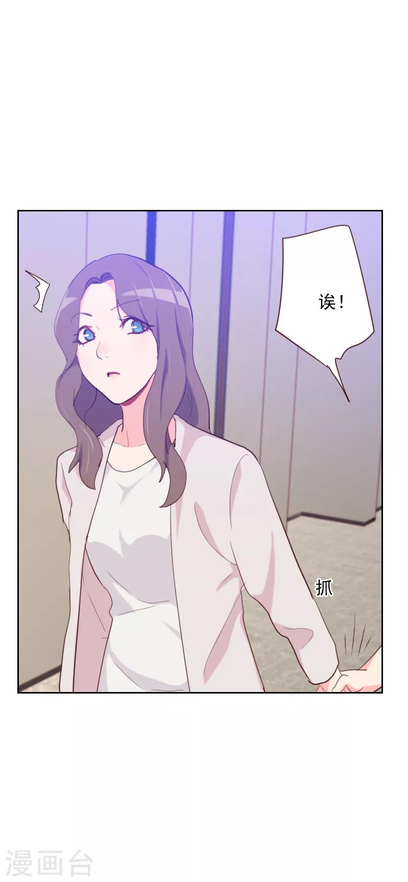 第83话 她怎么在这？9