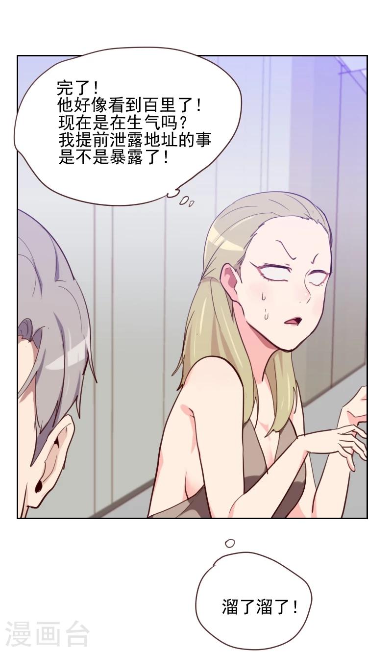 第84话 惊艳亮相1