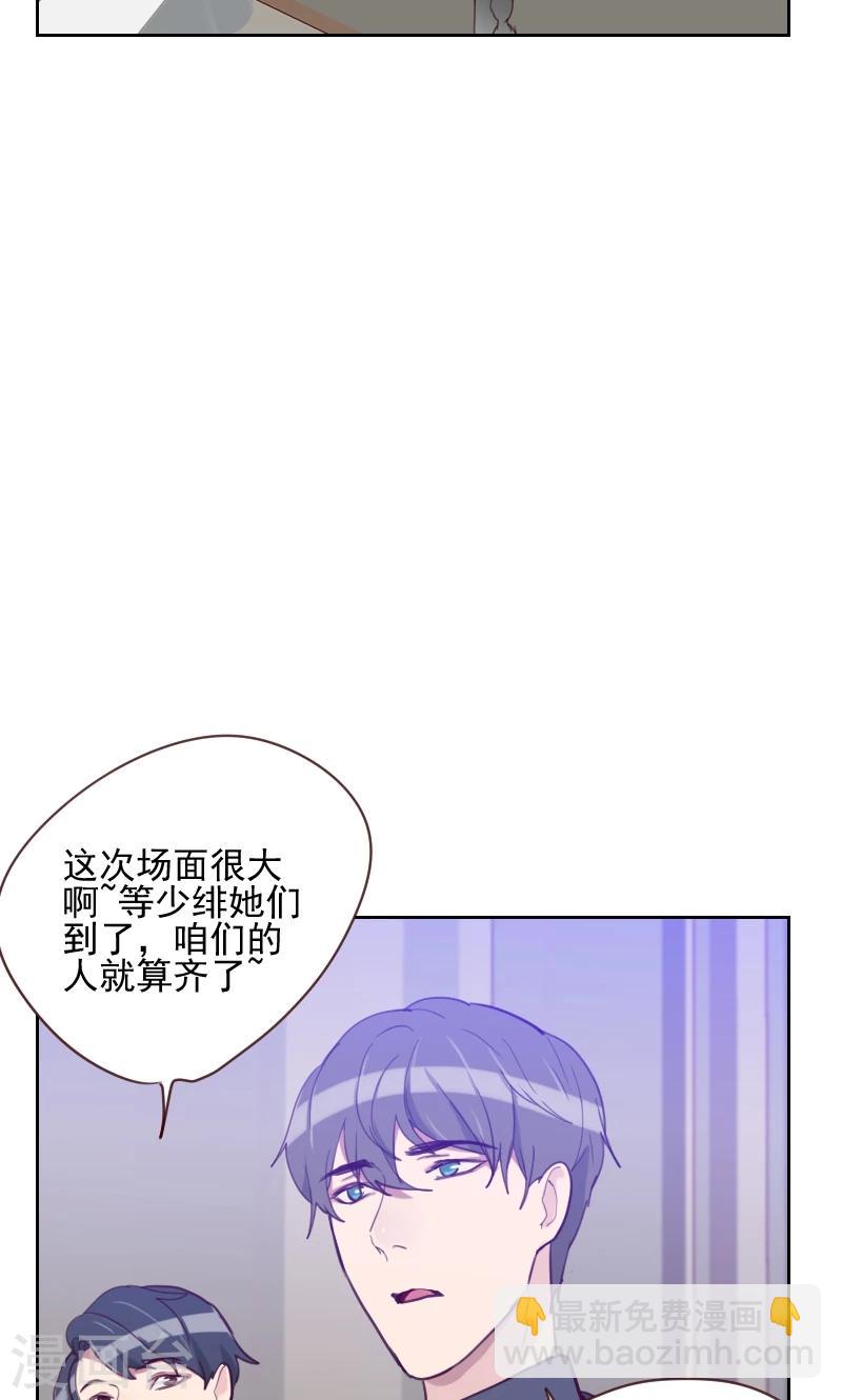 第84话 惊艳亮相12