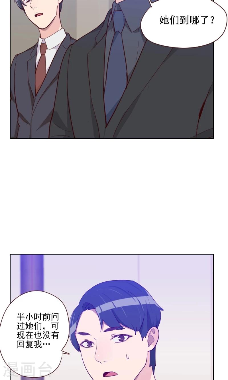 第84话 惊艳亮相13