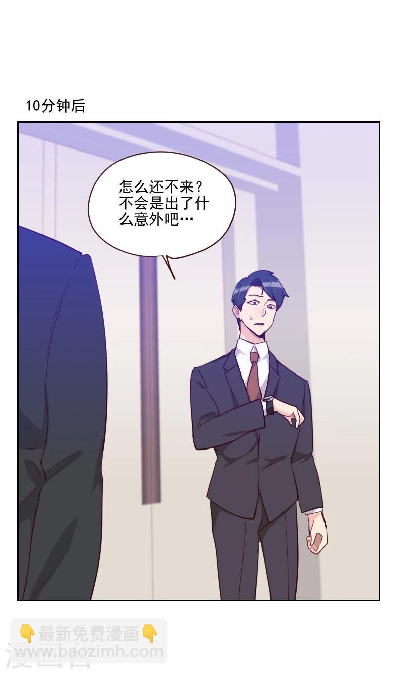 第84话 惊艳亮相16