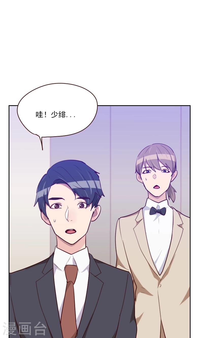 第84话 惊艳亮相31