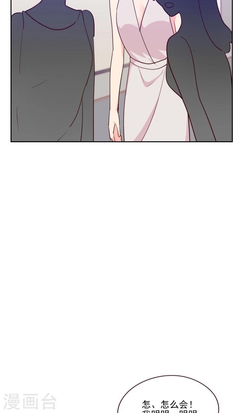第84话 惊艳亮相35