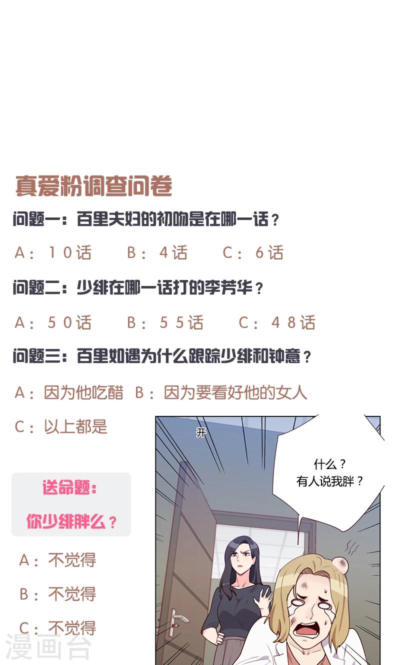 第84话 惊艳亮相37