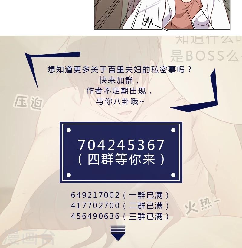 第84话 惊艳亮相38