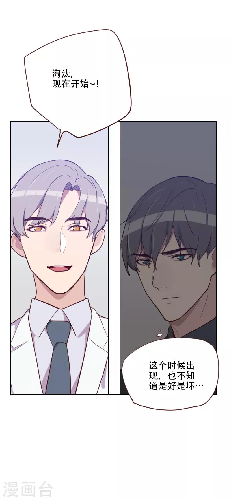 第86话 夫唱妇随10