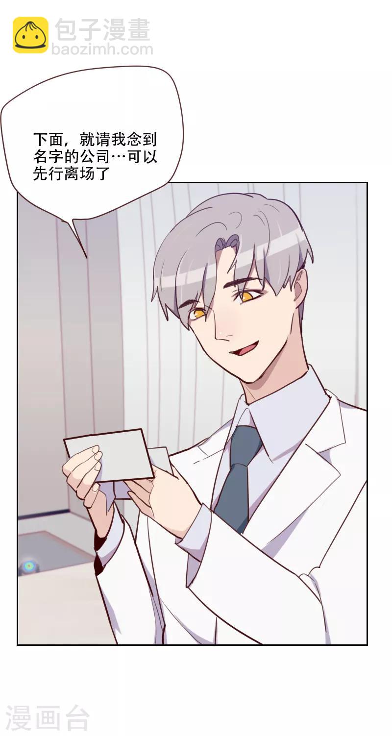 第86话 夫唱妇随12
