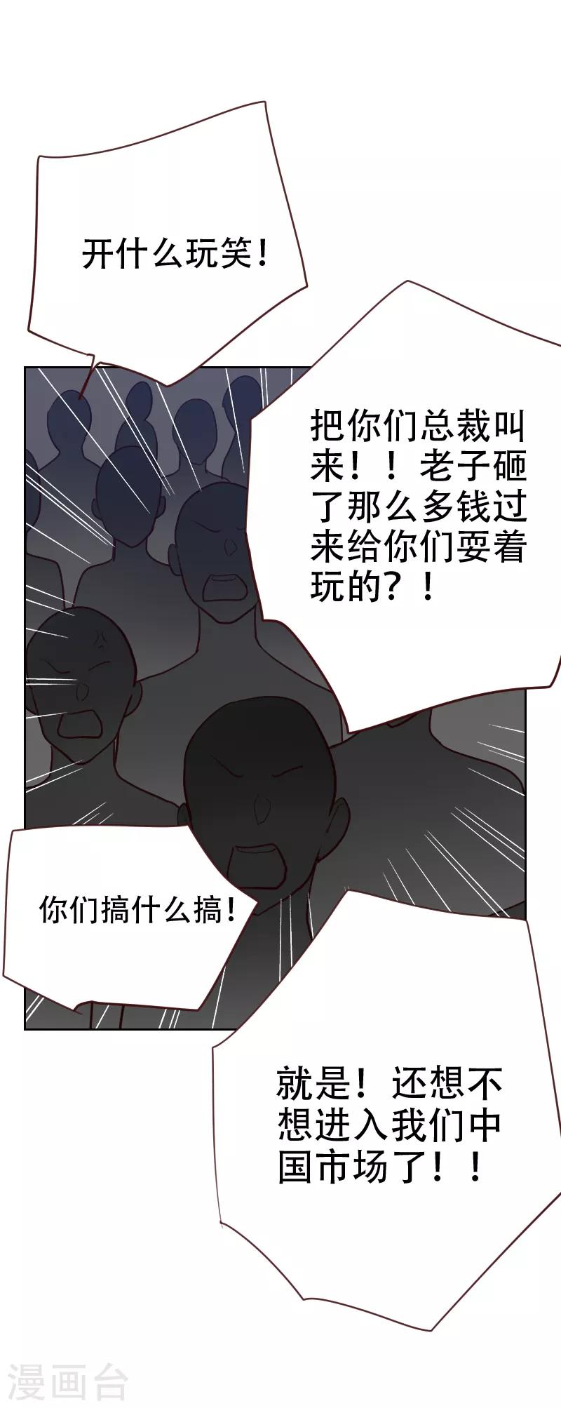 第86话 夫唱妇随13