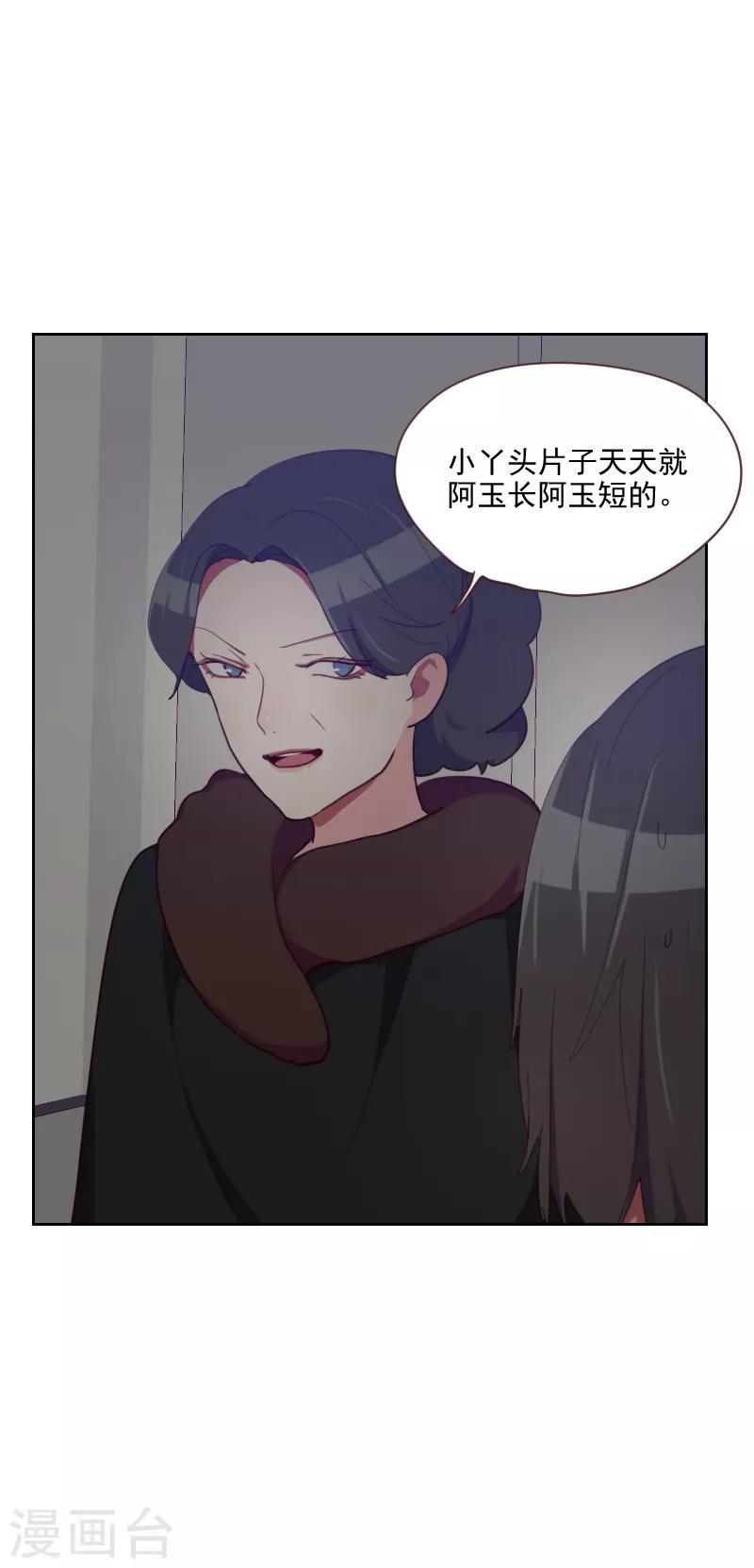 第86话 夫唱妇随15