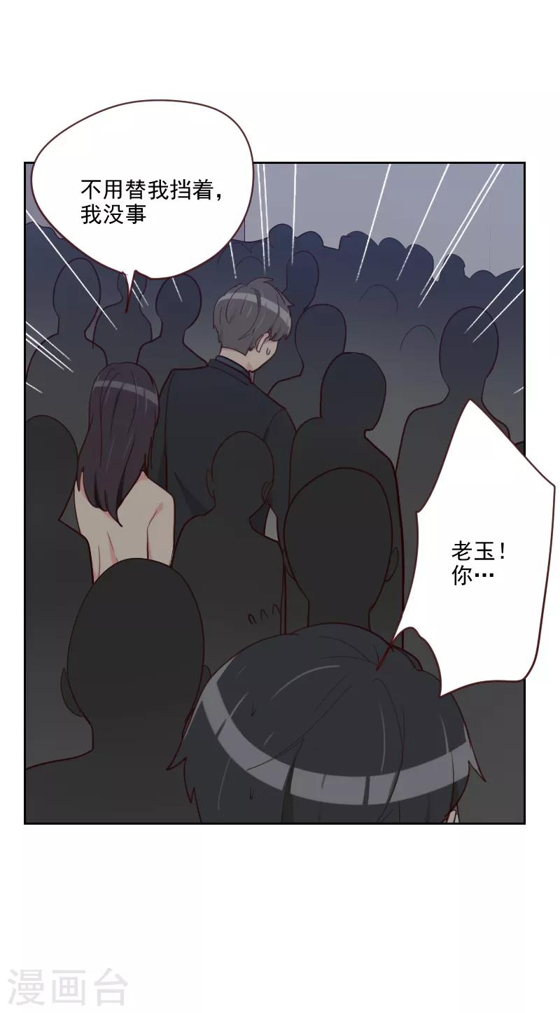 第86话 夫唱妇随17