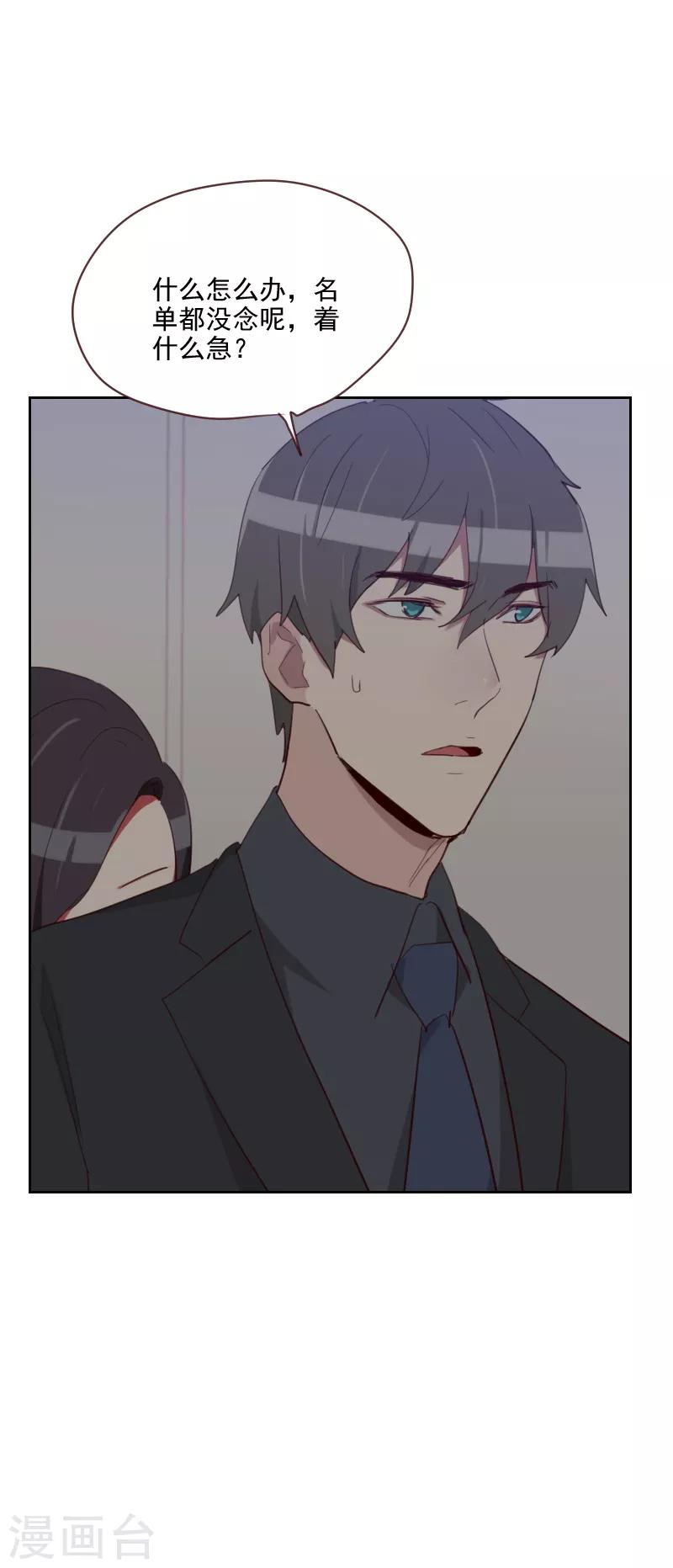 第86话 夫唱妇随19