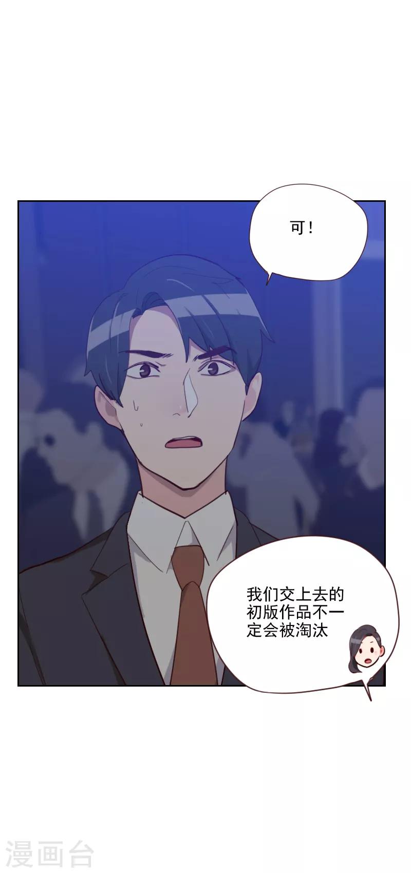 第86话 夫唱妇随20
