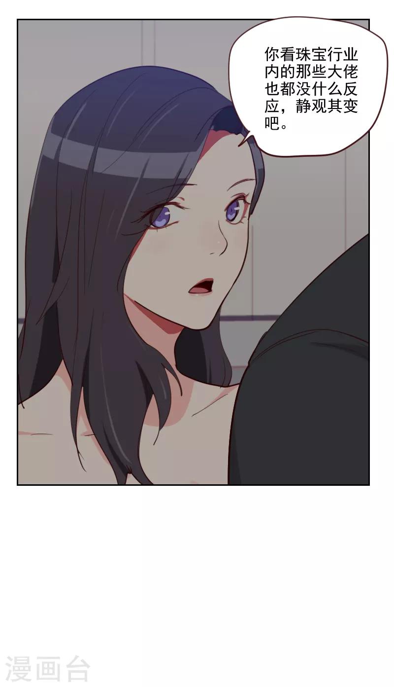 第86话 夫唱妇随21