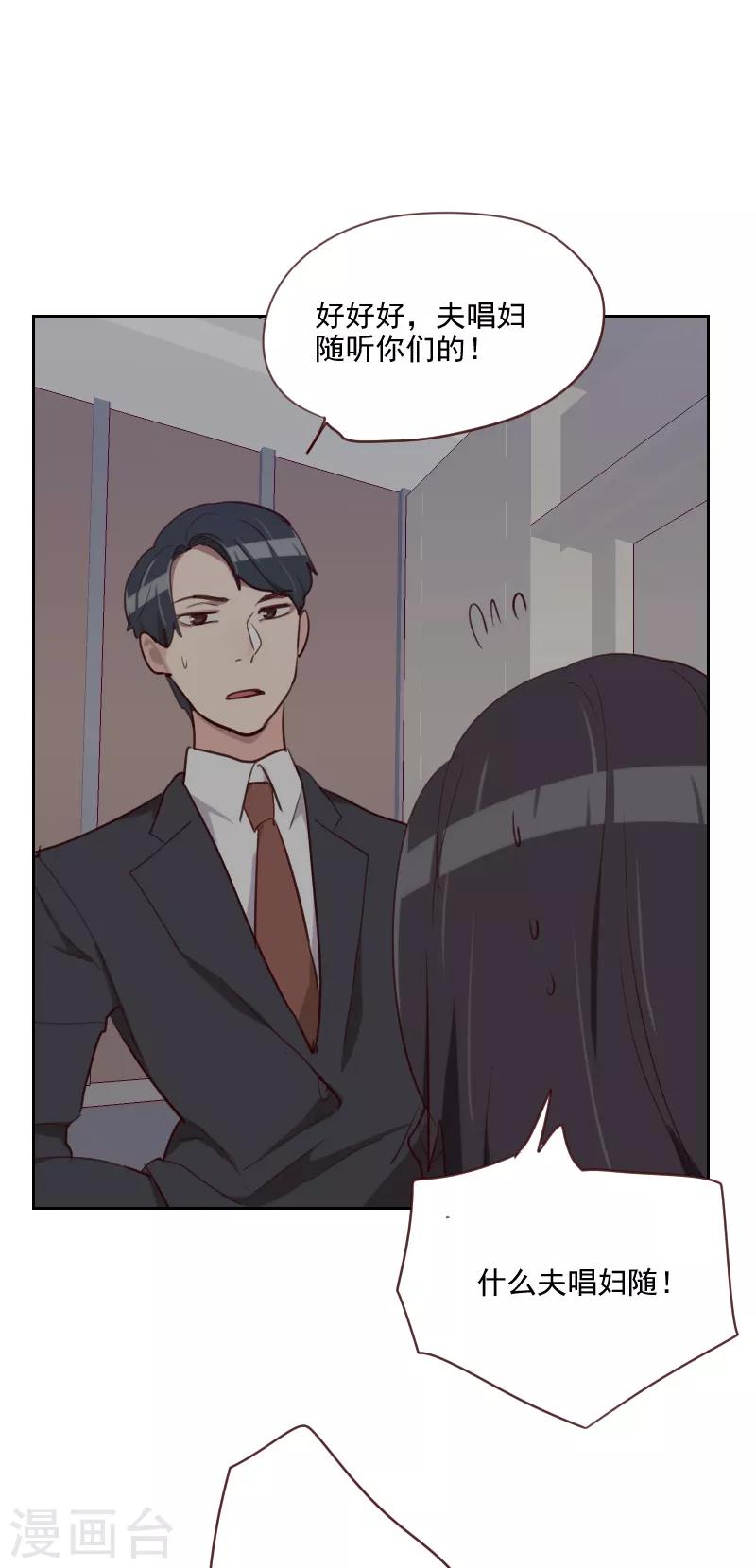 第86话 夫唱妇随22