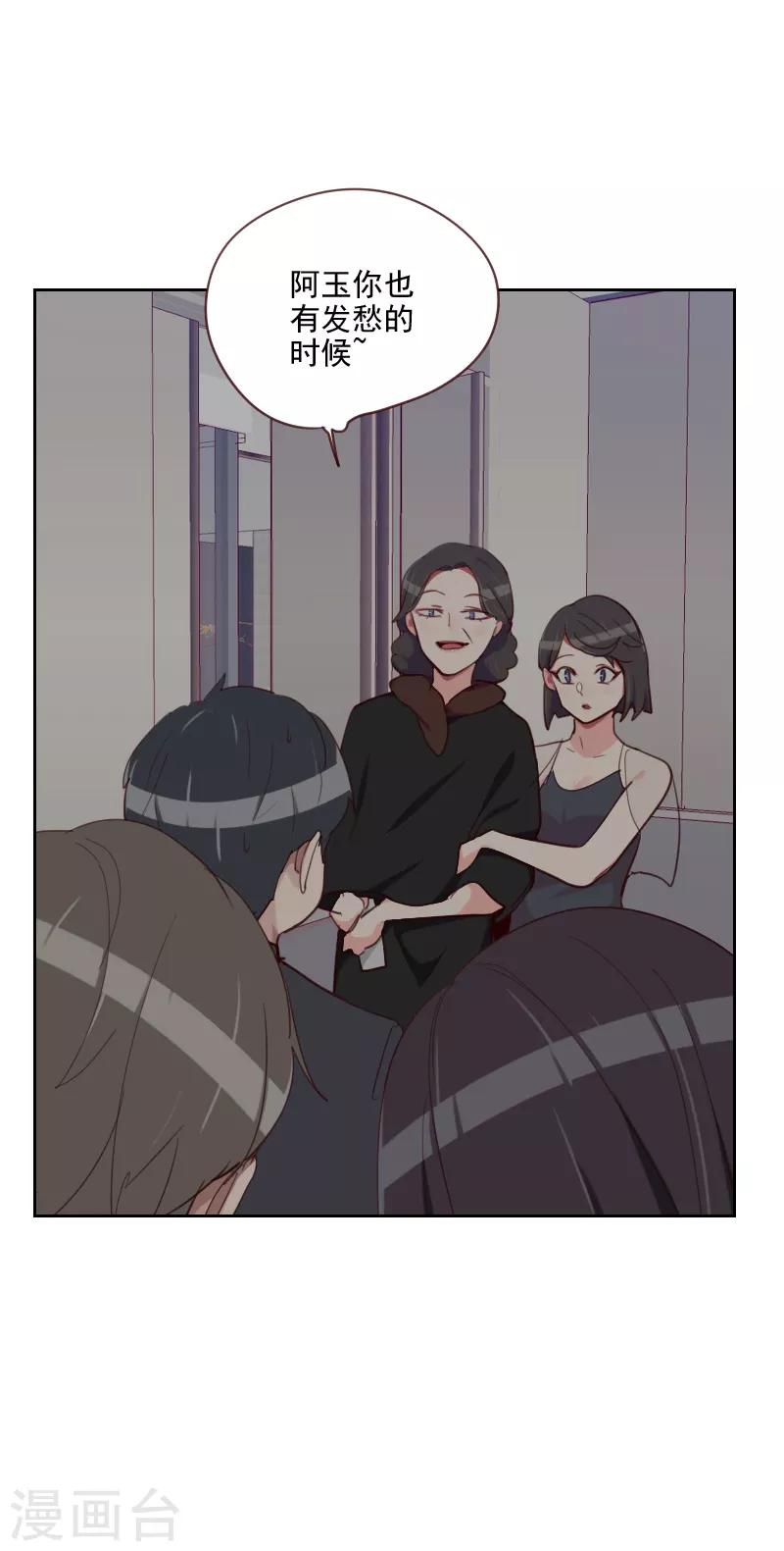 第86话 夫唱妇随24