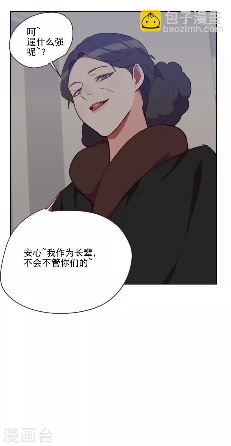 第86话 夫唱妇随26