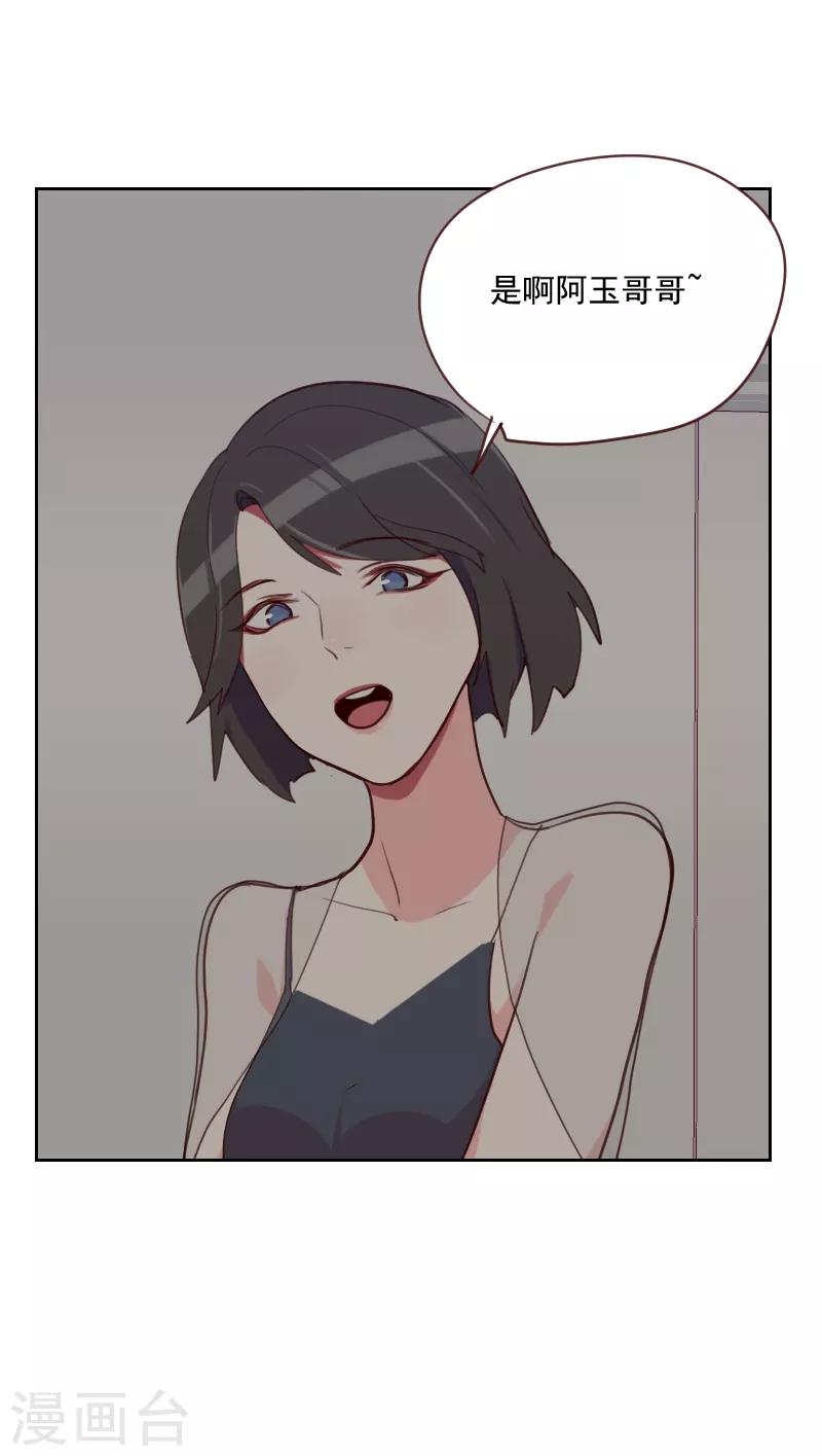 第86话 夫唱妇随27