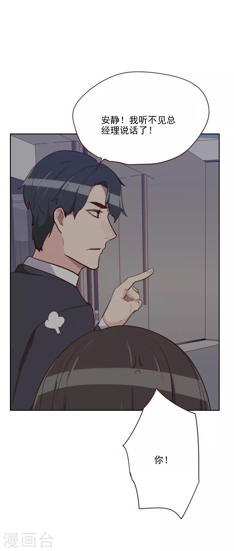 第86话 夫唱妇随29