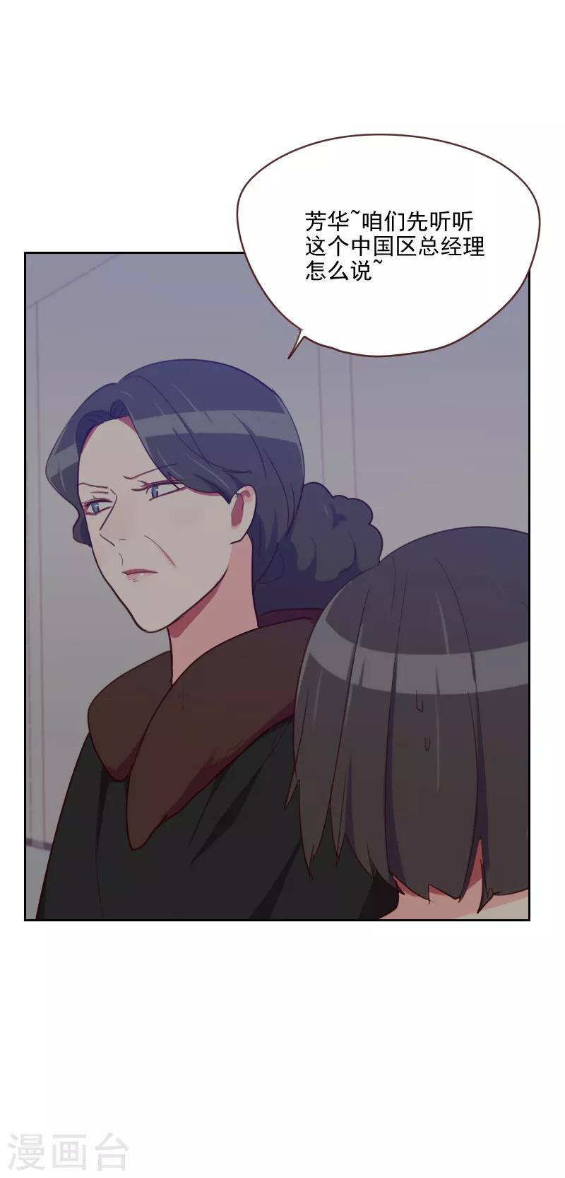 第86话 夫唱妇随30