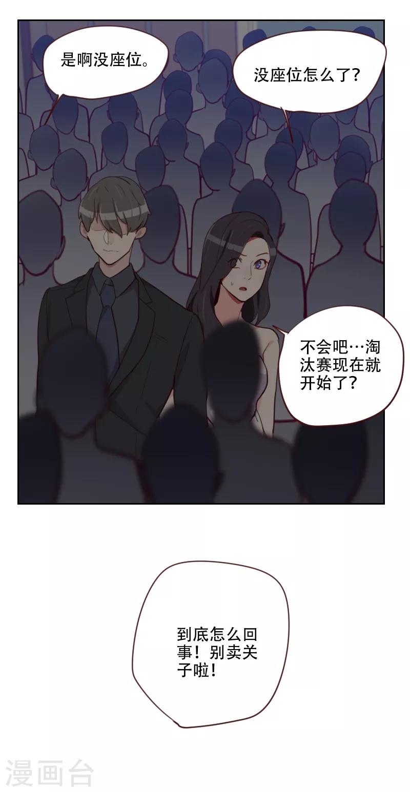 第86话 夫唱妇随6