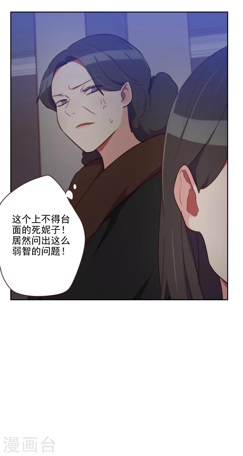 第87话 晋级10