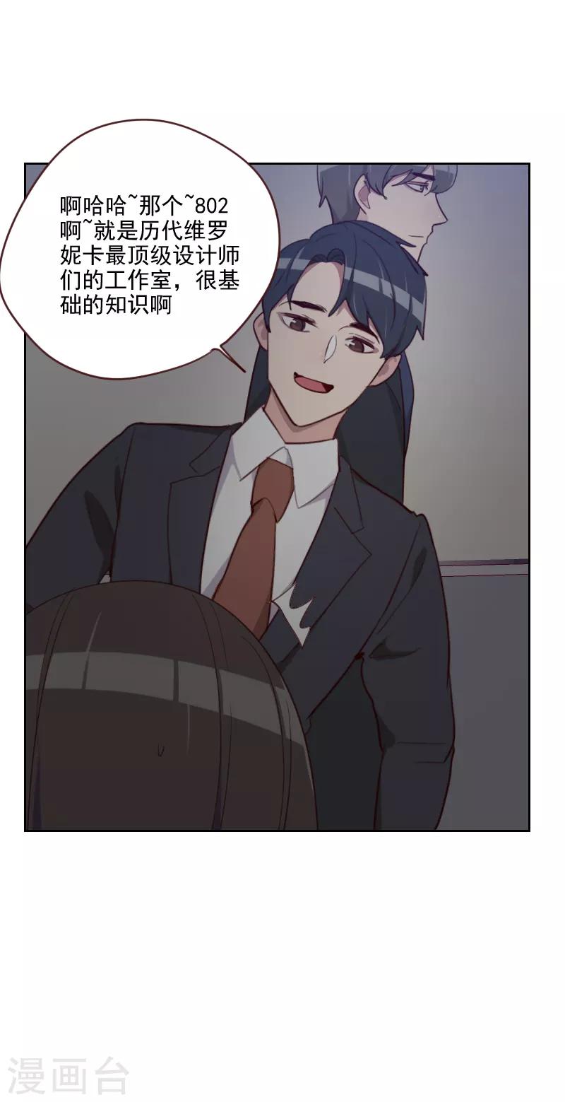 第87话 晋级11