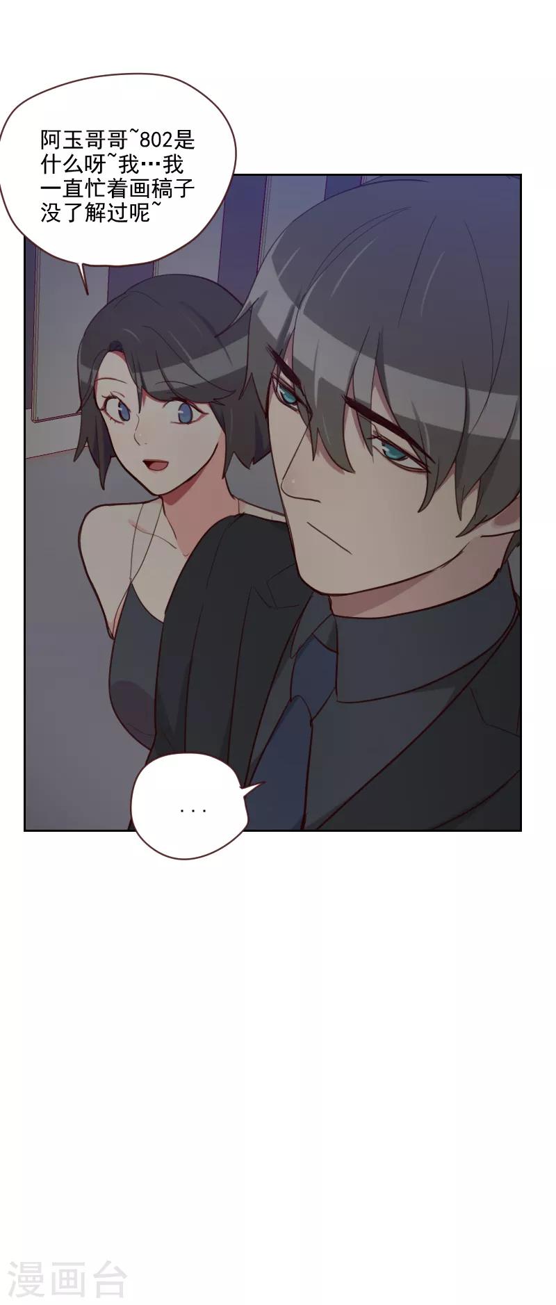 第87话 晋级8